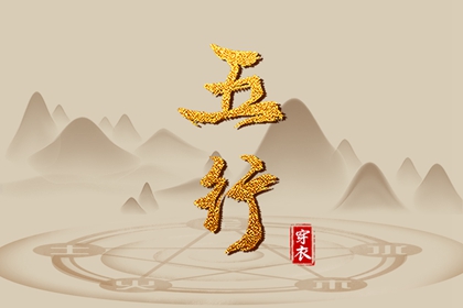 择吉老黄历,择吉黄历,搬家择吉日