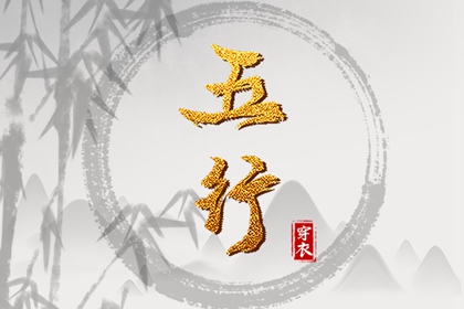 择吉黄历每日宜忌,黄历择吉,结婚择吉日